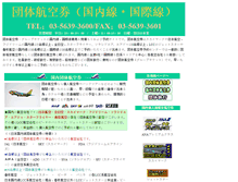 Tablet Screenshot of dantaiken.com